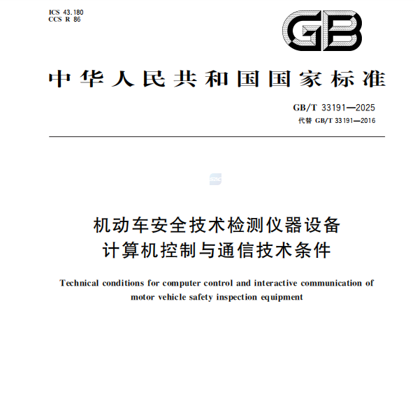 Revidirani nacionalni standard koji je zajednički izradio Anche Zvanično objavljen!